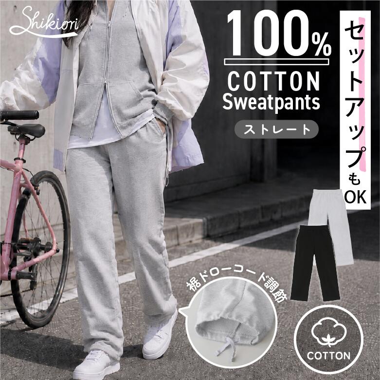 2WAYパンツ リラックスパンツ セットアップ対応 スウェットパンツ ジップパーカー レディース 男女兼用 10.0オンス …