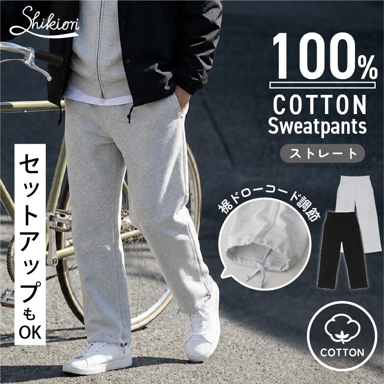 2WAYパンツ リラックスパンツ セットアップ対応 スウェットパンツ ジップパーカー メンズ 男女兼用 10.0オンス 裏パ…