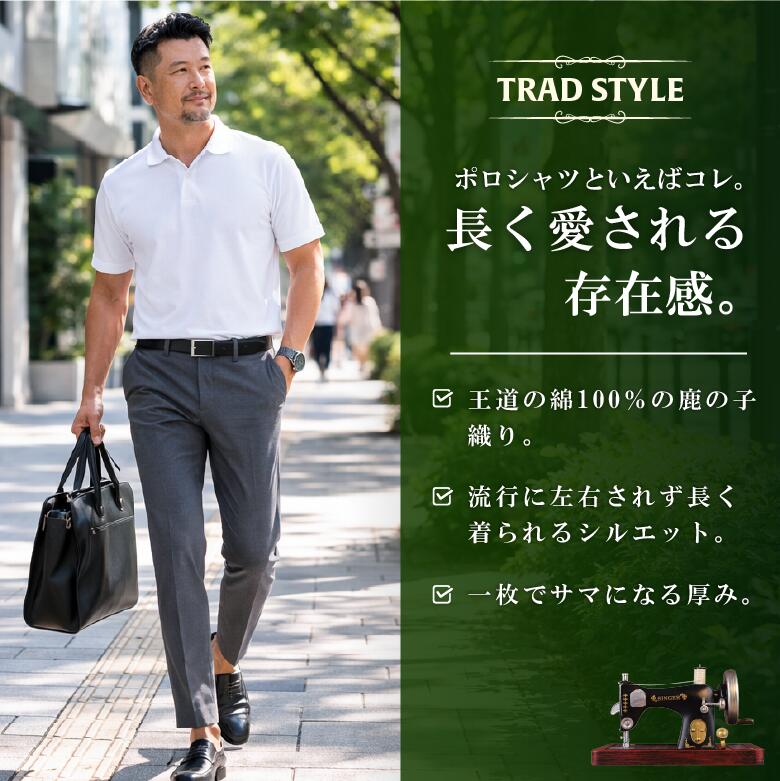 【ポリエステルのテカりが嫌いな男性へ】 確かな品質 コットンポロシャツ 【父の日...