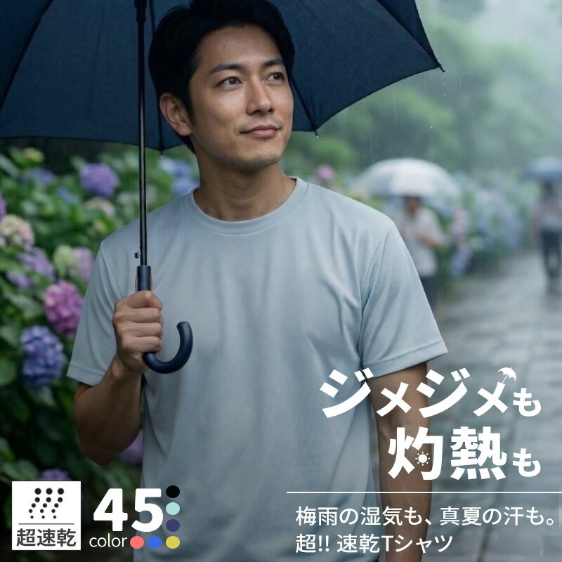 速乾 Tシャツ メンズ ドライ メッシュ 吸汗速乾 UVカット 無地 半袖 クルーネック スポーツウェア トレーニング ジム ランニング ウォーキング インナー 大きいサイズ 春夏 薄手 涼しい パジャマ 部屋着 部活 作業着 介護 白 黒 まとめ買い 1枚/3枚セット/5枚セット 5900