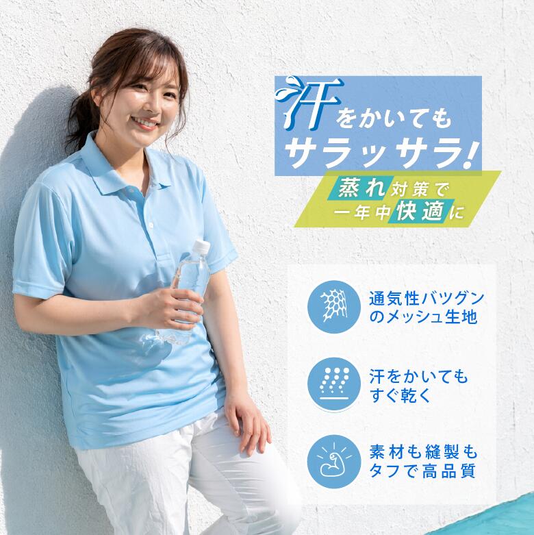 【毎日ラクなノーアイロン】ビズポロ ポロシャツ レディース 半袖 【吸汗速乾×UVカット ドライメッシュで涼しい】ドライ 無地 イージーケア 涼しい仕事着 事務服 オフィスカジュアル ユニフォーム イベント 制服 介護 ヘルパー 保育士 テニス 春夏 白 黒 大きいサイズ 5910 rtm-select-10001478 RTM Select 楽天市場店 サンプル画像2