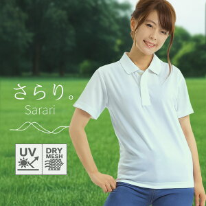 ドライポロシャツ レディース 半袖 薄手 夏 涼しい オフィスカジュアル クールビズポロシャツ トップス レディースポロシャツ ポロシャツ ビズポロ UVカット 制服 白いポロシャツ UVCut 吸汗速乾 ポロシャツ 吸水速乾 ユニフォーム 大きいサイズ ゆったりポロシャツ 5910