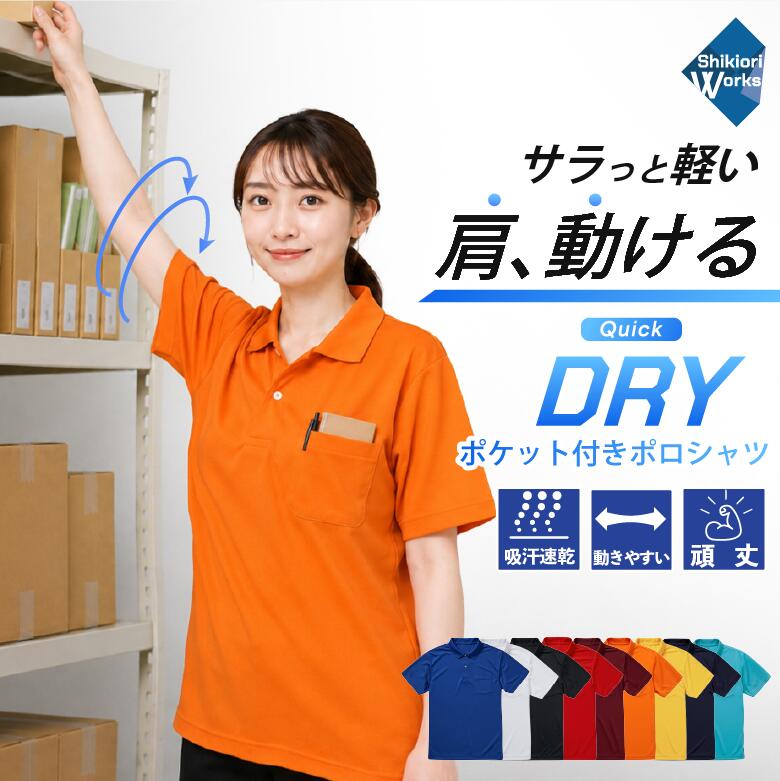 ポロシャツ レディース 半袖 吸汗速乾 【ペンが差せる胸ポケット×透けない安心】 ドライ uvカット 涼しい ビズポロ …