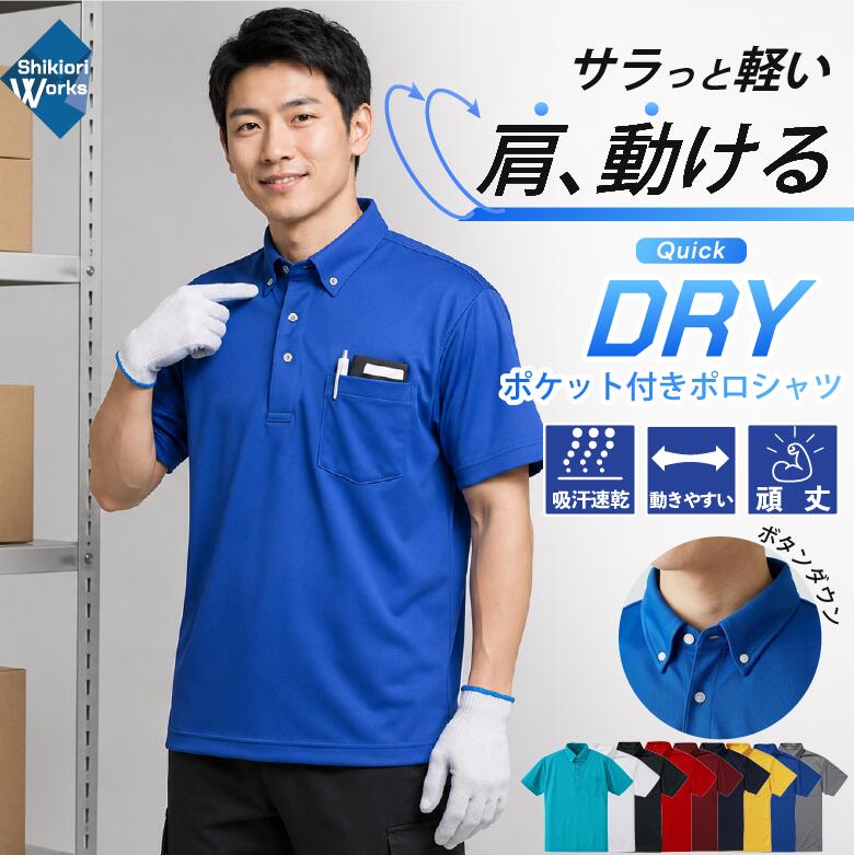 【超軽量】ボタンダウンシャツ 半袖ポロシャツ メンズ 半袖【吸汗速乾×UVカット】ポリエステル100% 仕事着 ビジネス オフィス カジュアル ビズポロ 春夏向き 爽やか 大きいサイズ 通気性 速乾性 部屋干し対応 速乾 軽量シンプル 快適 夏用 男性用 白 黒 ネイビー 5921