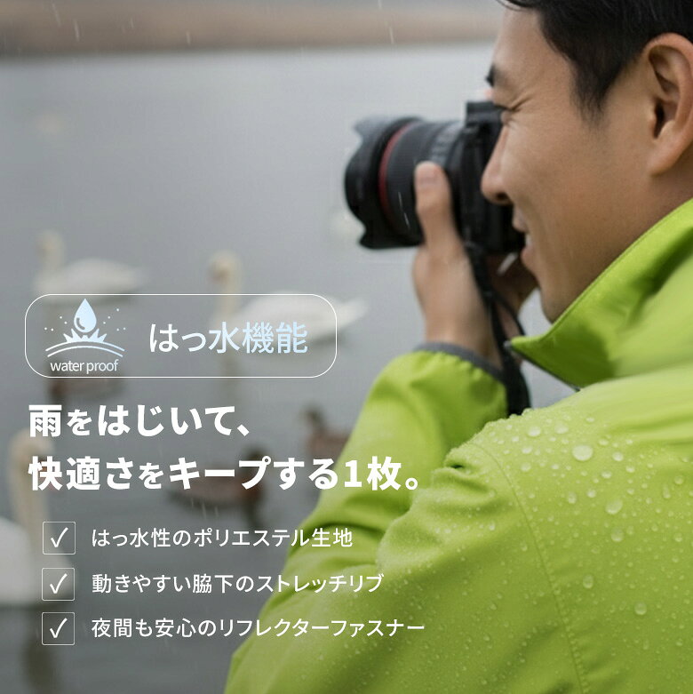 【雨風でも快適に走れる】ウィンドブレーカー メンズ 【撥水 防風×脇下ストレッチで動きやすい】裾フラシ ナイロンジャケット 反射材 リフレクター付 胸ポケット付 夜間安全 ランニング ウォーキング ジョギング ハイキング アウトドア 自転車 春夏秋 白 黒 ライム 7068 rtm-select-10001573 RTM Select 楽天市場店 サンプル画像2