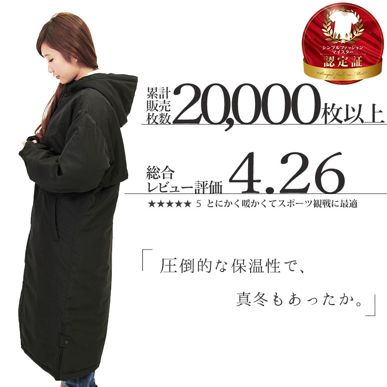 ベンチコート レディース 中綿コート 防寒着 透湿撥水 スポーツコート スポーツ観戦 サッカー 野球 部活 スタッフコート 作業着 ロング丈 長め 暖かい あったかい スタジアムコート ベンチウォーマー レディースベンチコートレディース ロングジャンパー 防水アウター00230セール サッカー 用品 セール