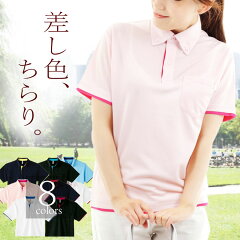 https://thumbnail.image.rakuten.co.jp/@0_mall/rtm-select/cabinet/apparel/ladys/polo/00315_ladys_8color.jpg