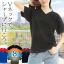 vネックtシャツ 厚手 無地 レディー