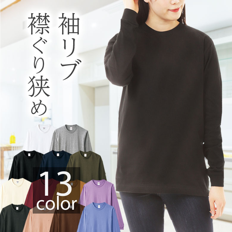 長袖tシャツ レディース ロンtレディース ロングtシャツ リブtシャツ 長袖 tシャツ レディース 長tしゃつ クルーネック 袖リブ 重ね着 綿100% ロンティー レディース長袖tシャツレディース 無地 アースカラー インナー ルームウェア カットソー ろんt かわいい 白 黒00110