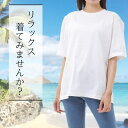 ビッグtシャツ レディース 半袖 綿100% 白 無地tシャツ シンプル 透けない厚手 襟ぐり 広め クルーネックTシャツ インナー トップス カットソー かわ...
