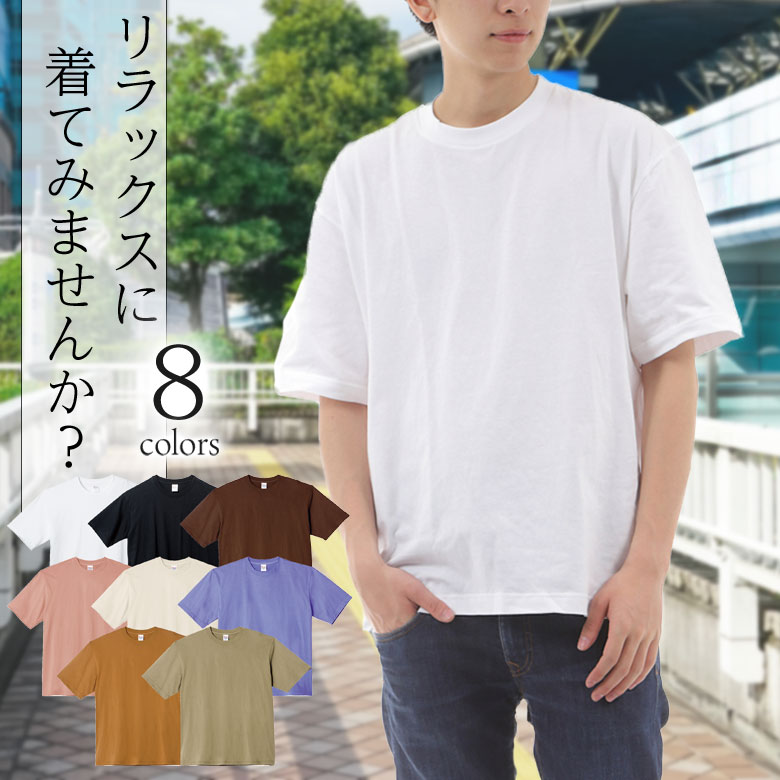 【父の日ギフト】ビッグtシャツ メンズ 半袖 綿100% 白 無地tシャツ シンプル 透けない厚手 襟ぐり 広め クルーネックTシャツ インナー トップス カットソー かわいい 涼しいティーシャツ コットン100% ルームウェア ビッグシルエット メンズtシャ00113