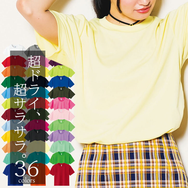 tシャツ レディース 半袖 スポーツウェア 吸汗速乾 ドライtシャツ 半袖tシャツ 涼しい クルーネック ポリエステル100% さらさら シンプル 無地 Tシャツ 白 半袖 uvカット ダンス ヨガ ウォーキング tシャツレディースtシャツ サラサラ 大きいサイズ 夏用 1～5枚セット00300