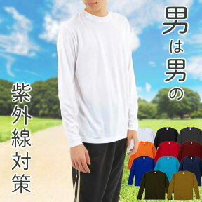 速乾長袖tシャツ メンズ 涼しい ロンt メンズ 夏用薄手tシャツ uvカットシャツ メンズ長袖 ろんt 長tしゃつ 長袖 白tシャツ メンズ めんず 無地tシャツ ウォーキング 肌着 インナーシャツ 大きいサイズ メンズ スポーツウェア アンダーシャツ アンダーウェア 長そで 5089