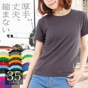 tシャツ レディース 半袖 綿100% クルーネック 襟ぐり狭め 白 シンプル 無地 涼しい 厚手 透けない 透けにくい 丈夫 ビジネスインナー ルームウェア ...