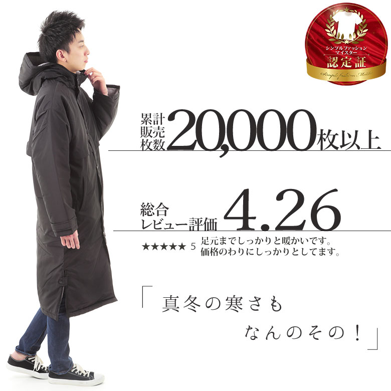 ベンチコート メンズ 中綿コート 防寒着 透湿撥水 スポーツコート スポーツ観戦 サッカー 野球 部活 スタッフコート 雪かき ロング丈 長め 暖かい あったかい スタジアムコート ベンチウォーマー メンズベンチコートメンズ ジュニア ロングジャンパー 防水アウター 冬 00230ネット注文 サッカー 用品 セール