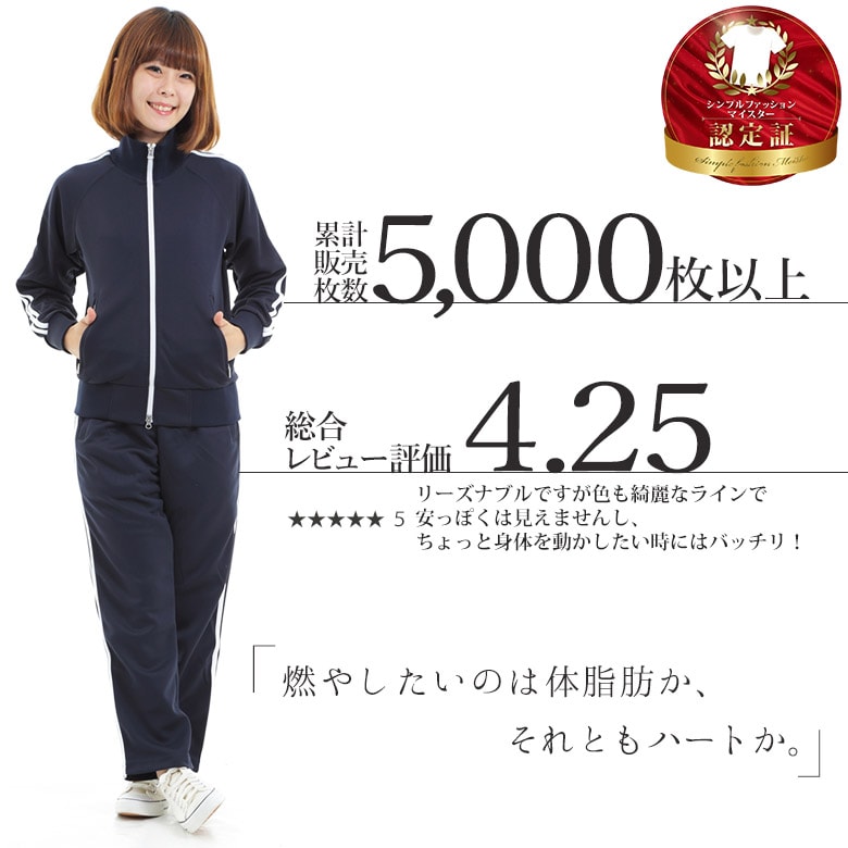 ジャージ 上下セット メンズ イージーパンツ トラックジャケット スポーツウェア ルームウェア ウォーキング 部活 介護 家着 パジャマ ジム スポーツウエア 厚手 春夏秋冬 動きやすい ラインジャージ透けない メンズジャージメンズ ジャージレディースジャージ 1795_1995ネット通販 サッカー 用品 セール