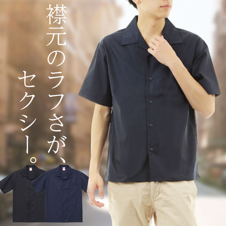 開襟シャツ メンズ 半袖 胸ポケット付き メンズシャツ カジュアルシャツ ワークシャツ Yシャツメンズ 形状安定 無地 シンプル おしゃれ オシャレ ユニフォー...