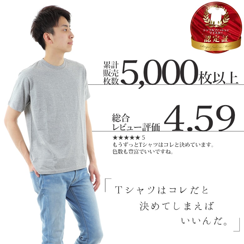 Tシャツ メンズ 薄手 【綿100%のやわらかで軽やかな着心地】夏場の必需品 半袖 無地 インナーにオススメ 白 をはじめ全23色 ◆ RTM-select 00083-BBT 基本カラー20色