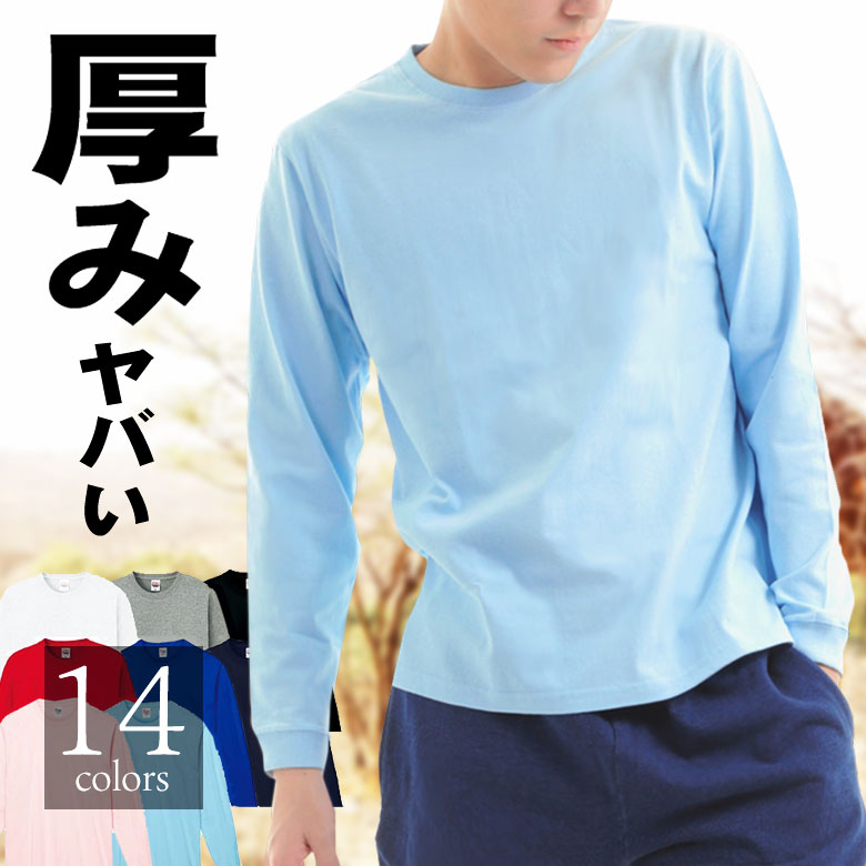 40代メンズ 春に一枚でおしゃれ 透けにくい長袖tシャツのおすすめランキング キテミヨ Kitemiyo