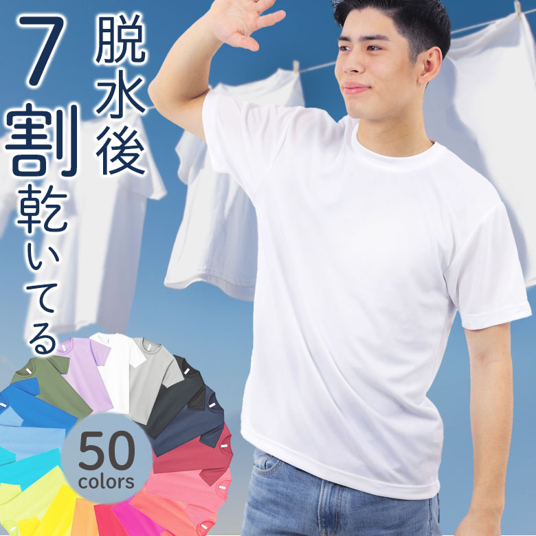 速乾tシャツ メンズ 夏 半袖 涼しい メッシュTシャツ スポーツウェア ドライtシャツ メンズ 速乾tシャツ 無地 白 メッシュtシャツ サラサラ 吸汗速乾 クルーネック 透けない シンプル 無地 半…