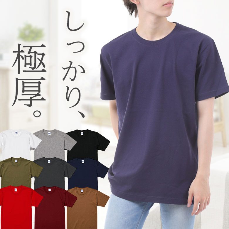 tシャツ 無地 白 厚手 丈夫 透けない メンズ 半袖 綿100 襟の伸びない シンプル 無地 カットソー クルーネック ビジネスインナー ルームウェア パジャマ カジュアルトップス カットソー シンプル 無地 コットン100 綿Tシャツ メンズtシャツメンズ 極厚 黒/ネイビー 4252