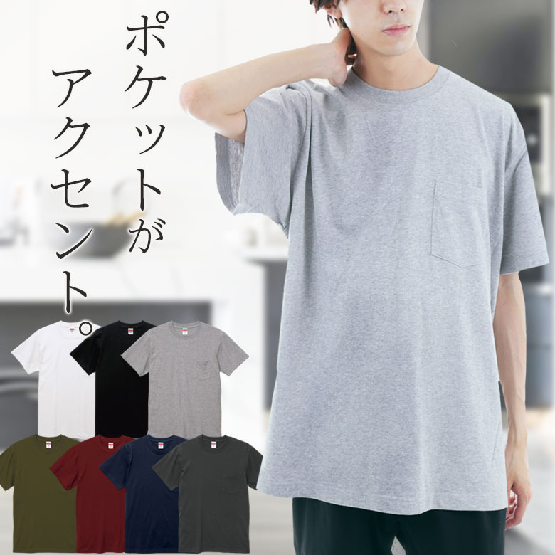 tシャツ メンズ 胸ポケット付き 半袖 綿100% クルーネック 襟ぐり狭め 白 シンプル 無地 涼しい 伸びない ビジネスインナー ルームウェア パジャマ トップス カットソー ウォーキング ヨガ ポケットシャツ メンズtシャツメンズ 綿Tシャツ ポケット 5006