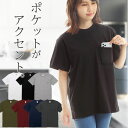 tシャツ レディース 胸ポケット付き 半袖 綿100% クルーネック 襟ぐり狭め 白 シンプル 無地 涼しい 伸びない ビジネスインナー ルームウェア パジャマ...