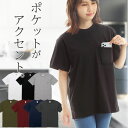 tシャツ レディース 胸ポケット付き 半袖 綿100% クルーネック 襟ぐり狭め 白 シンプル 無地 涼しい 伸びない ビジネスインナー ルームウェア パジャマ トップス カットソー ウォーキング ヨガ ポケットシャツ レディースtシャツレディース 綿Tシャツ 5006