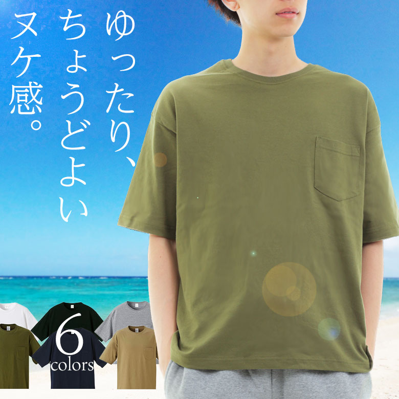 半袖tシャツ メンズ ビッグシルエッ