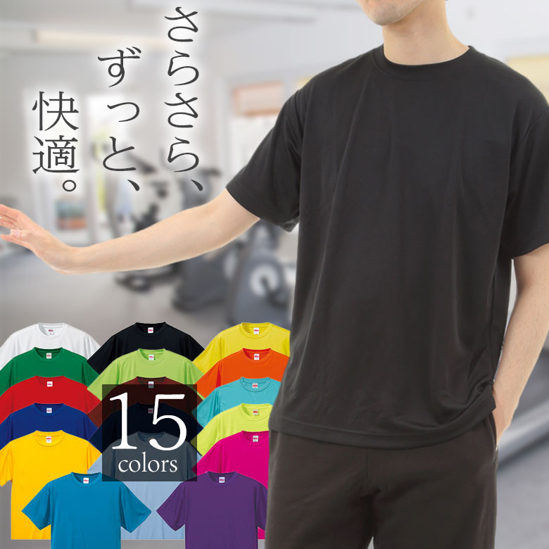 メッシュTシャツ メンズ 吸汗速乾 半袖tシャツ さらさら サラサラ 薄手 シンプル無地 クルーネック インナーシャツ アンダーシャツ Tシャツ半袖Tシャツ メンズtシャツ ドライtシャツ ウォーキングジム フィットネス トレーニング スポーツウェア 5088-01