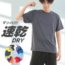 速乾Tシャツ メンズ スポーツtシャツ メンズ メッシュtシャツ tしゃつ 半袖tシャツ 薄手 春夏 涼しいドライtシャツ uvカット シンプル 無地 クルーネック 大きめサイズ 薄手 さらさらuvカット …