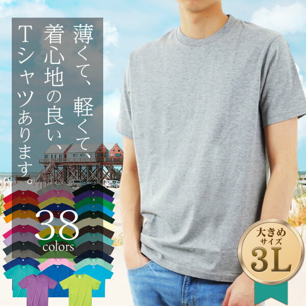 スポーツtシャツ 涼しい みんな探してる人気モノ スポーツtシャツ 涼しい メンズファッション スポーツtシャツ 涼しい みんな探してる人気モノ スポーツtシャツ 涼しい メンズファッション