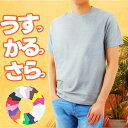 綿100% tシャツ 無地 メンズ 薄手Tシ