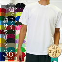 メッシュTシャツ スポーツウェア メンズ 半袖 無地 白 ドライメッシュtシャツ サラサラ 吸汗速乾 クルーネック ドライtシャツ ポリエステル100% 透けな...
