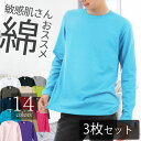 長袖tシャツ メンズ ロングtシャツ 綿100% ロングティーシャツ 無地 シンプル コットン100% スポーツウェア おしゃれロンティー インナー ロンT ロングTシャツ 長袖Tシャツ メンズ長袖 tシャツメンズ 長袖シャツ カットソー ロンt 春秋冬 白黒 5010