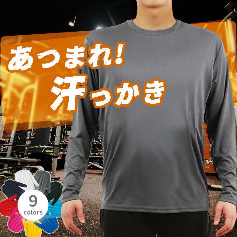 ロングtシャツ メンズ 長袖tシャツ メンズ 夏 涼しい ロンt メンズ 黒白 インナーシャツ アンダーシャツ インナー長袖 uvカットシャツ ロングティーシャツ 吸汗速乾 スポーツインナー 長tシャ…