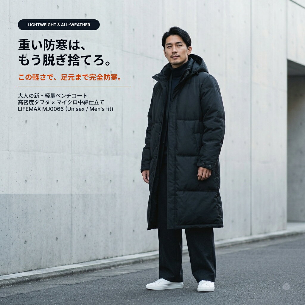 楽天市場】ベンチコート（メンズベンチコート｜ベンチコート