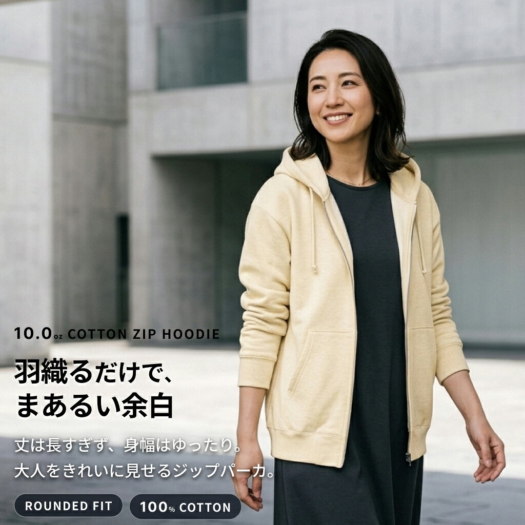 パーカー レディース ジップアップ 長袖 【お腹を拾わない大人の丸み設計】 10.0oz 綿100% 裏パイル 裏毛 スウェット…