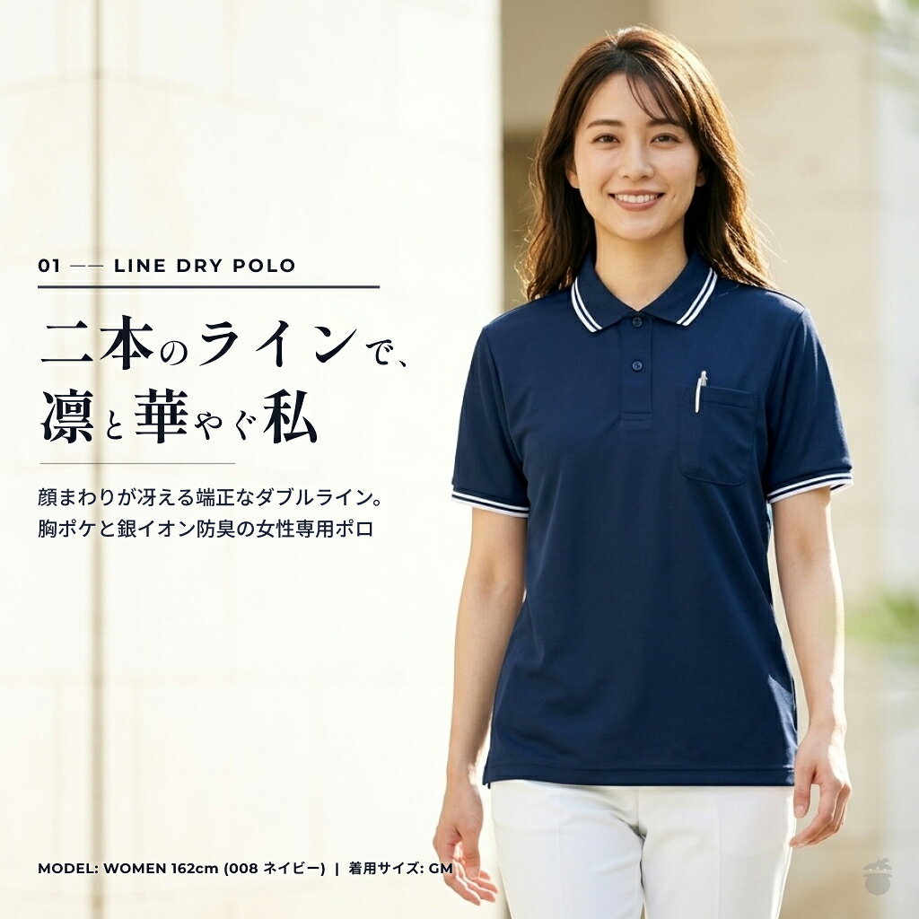 ポロシャツ レディース 半袖 ポケット付き ライン入り 【銀イオン抗菌防臭×胸ポケ】ドライ メッシュ 吸汗速乾 消臭 U…