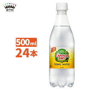 カナダドライトニックウォーター 500ml 缶 1ケース×24本入 送料無料