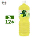 綾鷹 茶葉のあまみ 2l 