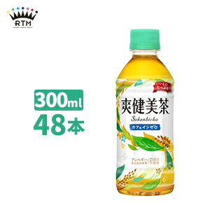 爽健美茶300ml ペットボトル2ケース 24本入送料無料 日本代購流行生活代購館 Myjp 日本代購 爽健美茶300ml ペットボトル2ケース 24本入送料無料 日本代購流行生活代購館 Myjp 日本代購