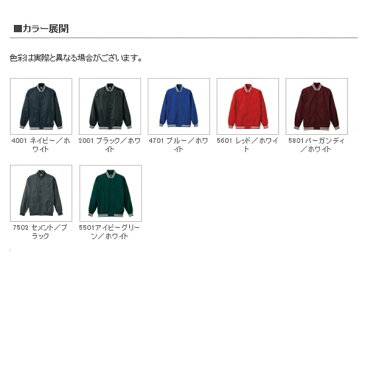 スタジャン メンズ ウインドブレーカー スポーツ ランニング ウォーキング 撥水 はっ水 防風 防水 ナイロン100% アウター ジョギング 春夏秋冬 ウィンドブレーカー ナイロンジャケット ナイロンパーカー スタジアムジャンパー スタジアムジャケット レディース 7054