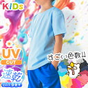 速乾シャツ 半袖 キッズサイズ 100/110/120/130/140/150 夏 半袖 涼しい メッシュTシャツ ジュニアサイズ 白シャツ キッズサイズ スポ...