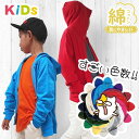 【綿100%】キッズパーカー キッズ 子供服 スウェット ジップアップ 無地 100% 綿 コットン 男の子 女の子 ジャケット 羽織り 薄手 ジュニア 子供 ...