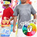 【SALE】こども 速乾tシャツ 半袖 キッズサイズ 120/130/140/150/160 夏 半袖 涼しい ジュニアサイズ 白tシャツ キッズサイズ 運動会...