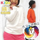 キッズロンt 綿100% 長袖tシャツ tシャツ 春 無地 カットソー キッズ長袖tシャツ ロングtシャツ 長tしゃつ 重ね着 白 ロンティー ロングティーシャ...