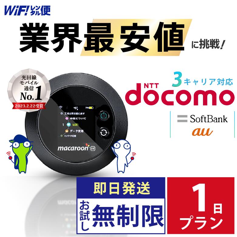 RTM Select ŷԾŹ㤨wifi 󥿥 1 docomo ̵ ںǰͤĩ ݥåwifi 󥿥 ¨ȯ 󥿥wifi 󥿥Wi-Fi Wi-Fi󥿥 au եȥХ wi-fi 磻ե  WiFi Wi-Fi ݥåWi-Fi ݥåȥ磻ե  ХWiFi ̵ ۡ롼 1פβǤʤ330ߤˤʤޤ
