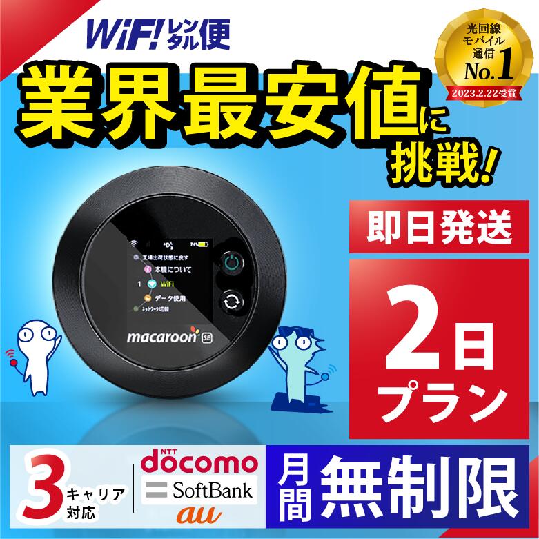 RTM Select ŷԾŹ㤨֥ݥåwifi 󥿥 ںǰͤĩ wifi 󥿥 ̵ 2 ¨ȯ 󥿥wifi 󥿥Wi-Fi Wi-Fi󥿥 docomo au եȥХ wi-fi 磻ե  WiFi Wi-Fi ݥåWi-Fi ݥåȥ磻ե  ХWiFi ̵ ۡ롼 2פβǤʤ660ߤˤʤޤ