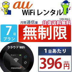 https://thumbnail.image.rakuten.co.jp/@0_mall/rtm-select/cabinet/rtm_mobile/aulte/mkr/mkr_au_7day25.jpg